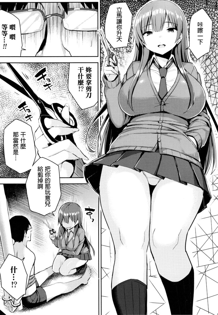 Hatsujou Switch ~ Otosareta Shoujo-tachi ~ + Melonbooks leaflet + Toranoana Leaflet