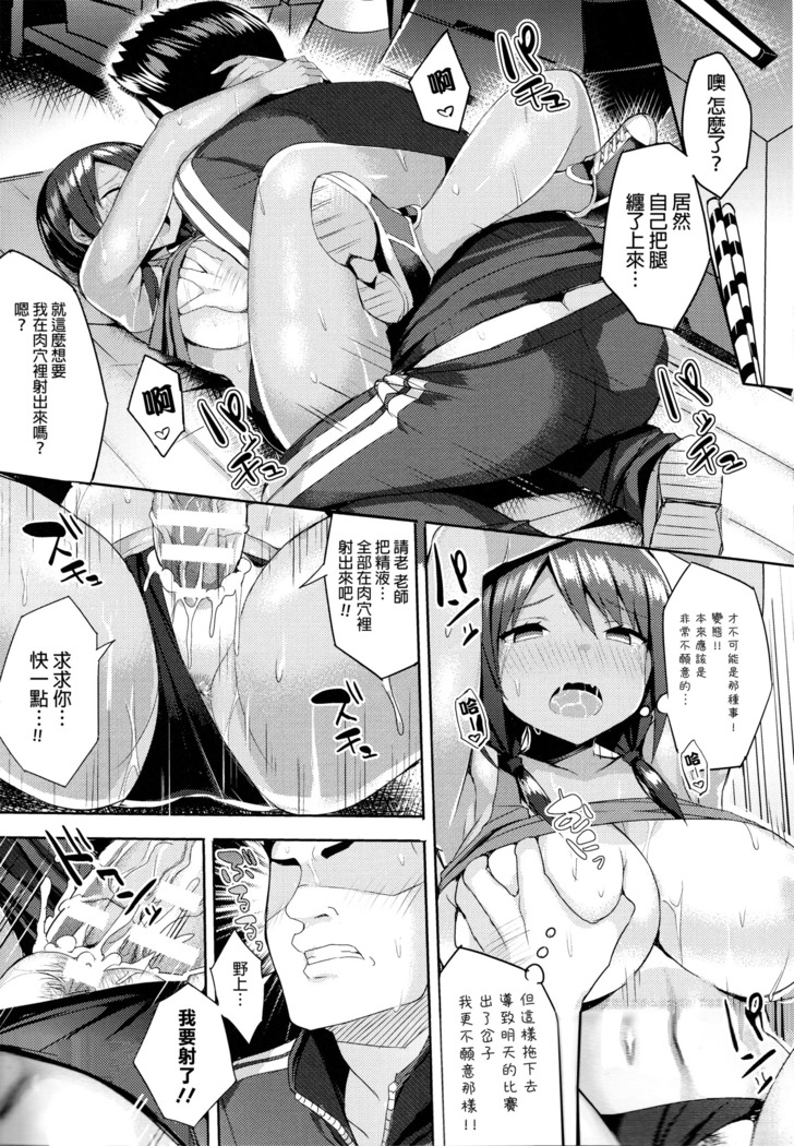 Hatsujou Switch ~ Otosareta Shoujo-tachi ~ + Melonbooks leaflet + Toranoana Leaflet