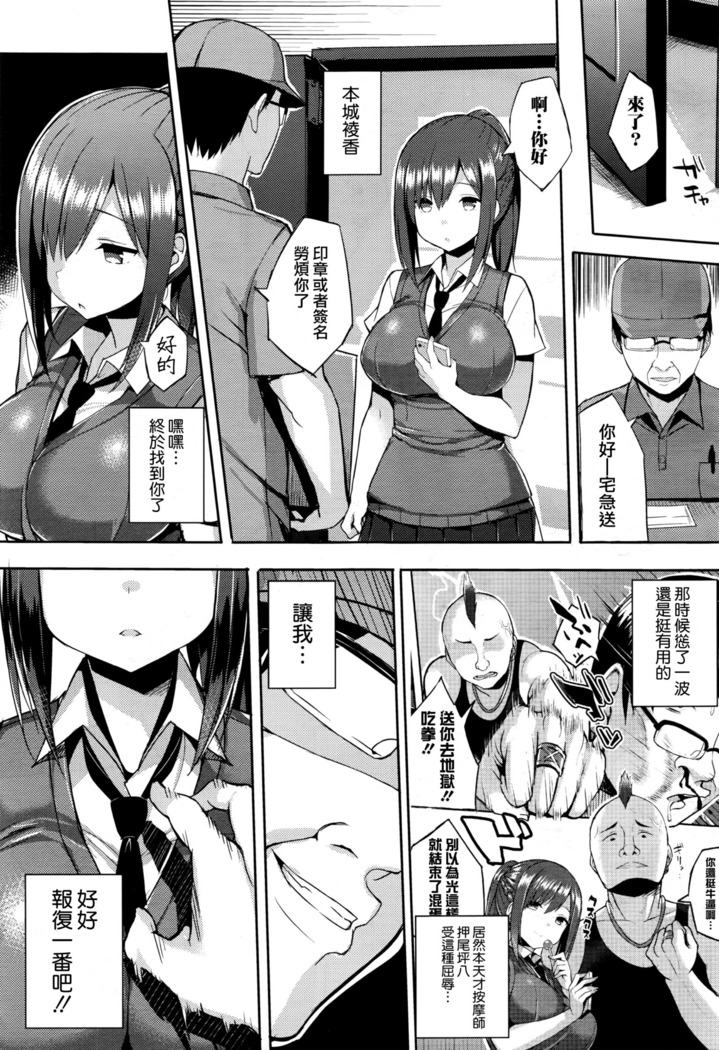 Hatsujou Switch ~ Otosareta Shoujo-tachi ~ + Melonbooks leaflet + Toranoana Leaflet
