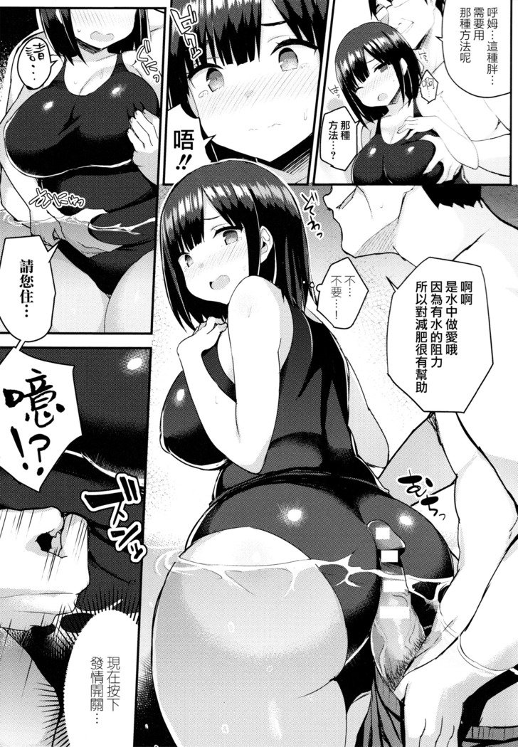 Hatsujou Switch ~ Otosareta Shoujo-tachi ~ + Melonbooks leaflet + Toranoana Leaflet