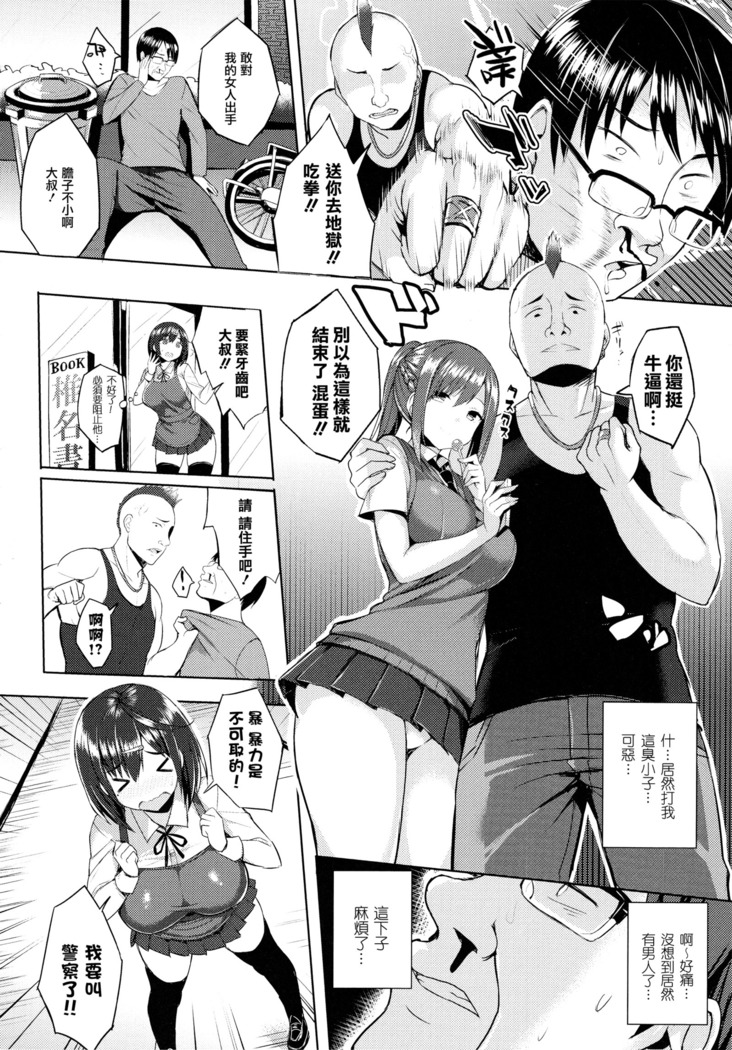 Hatsujou Switch ~ Otosareta Shoujo-tachi ~ + Melonbooks leaflet + Toranoana Leaflet