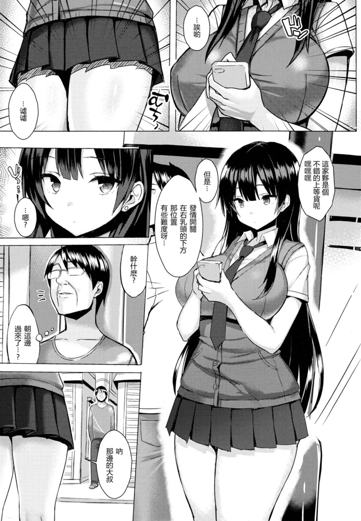 Hatsujou Switch ~ Otosareta Shoujo-tachi ~ + Melonbooks leaflet + Toranoana Leaflet