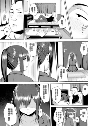 Hatsujou Switch ~ Otosareta Shoujo-tachi ~ + Melonbooks leaflet + Toranoana Leaflet Page #54