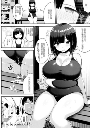 Hatsujou Switch ~ Otosareta Shoujo-tachi ~ + Melonbooks leaflet + Toranoana Leaflet Page #102