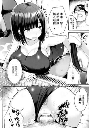 Hatsujou Switch ~ Otosareta Shoujo-tachi ~ + Melonbooks leaflet + Toranoana Leaflet Page #96