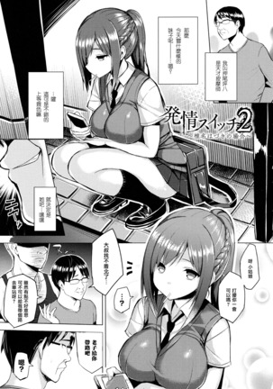 Hatsujou Switch ~ Otosareta Shoujo-tachi ~ + Melonbooks leaflet + Toranoana Leaflet Page #31