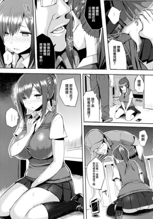 Hatsujou Switch ~ Otosareta Shoujo-tachi ~ + Melonbooks leaflet + Toranoana Leaflet Page #53