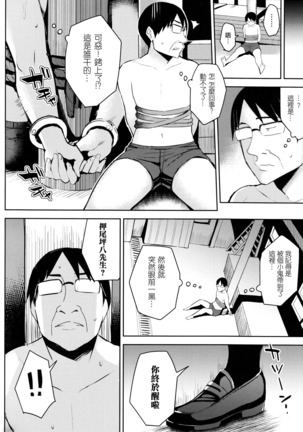 Hatsujou Switch ~ Otosareta Shoujo-tachi ~ + Melonbooks leaflet + Toranoana Leaflet Page #124