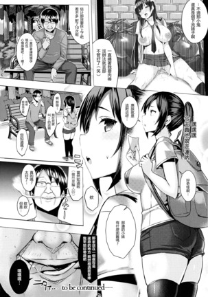 Hatsujou Switch ~ Otosareta Shoujo-tachi ~ + Melonbooks leaflet + Toranoana Leaflet Page #18