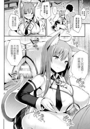 Hatsujou Switch ~ Otosareta Shoujo-tachi ~ + Melonbooks leaflet + Toranoana Leaflet Page #156