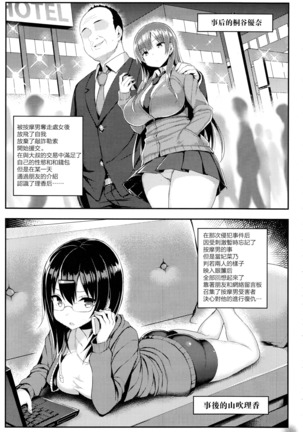 Hatsujou Switch ~ Otosareta Shoujo-tachi ~ + Melonbooks leaflet + Toranoana Leaflet Page #144