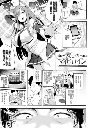 Hatsujou Switch ~ Otosareta Shoujo-tachi ~ + Melonbooks leaflet + Toranoana Leaflet Page #149