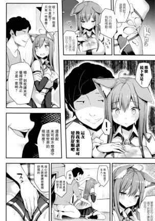 Hatsujou Switch ~ Otosareta Shoujo-tachi ~ + Melonbooks leaflet + Toranoana Leaflet Page #158