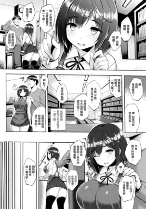 Hatsujou Switch ~ Otosareta Shoujo-tachi ~ + Melonbooks leaflet + Toranoana Leaflet Page #34