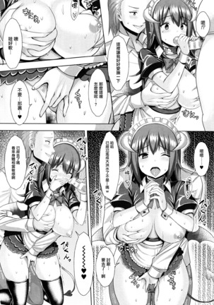 Hatsujou Switch ~ Otosareta Shoujo-tachi ~ + Melonbooks leaflet + Toranoana Leaflet Page #178