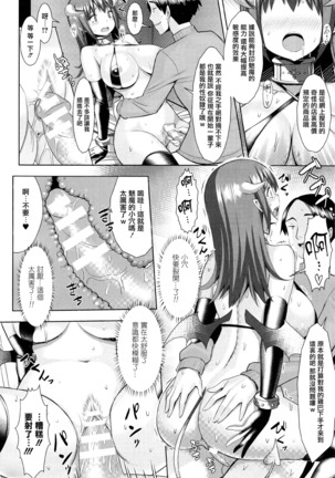 Hatsujou Switch ~ Otosareta Shoujo-tachi ~ + Melonbooks leaflet + Toranoana Leaflet Page #172