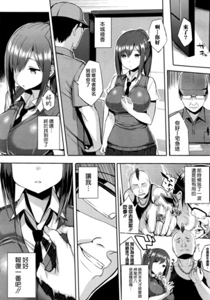 Hatsujou Switch ~ Otosareta Shoujo-tachi ~ + Melonbooks leaflet + Toranoana Leaflet Page #51