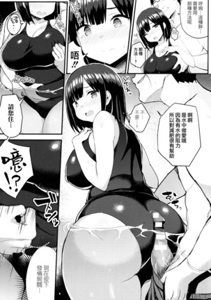 Hatsujou Switch ~ Otosareta Shoujo-tachi ~ + Melonbooks leaflet + Toranoana Leaflet Page #95