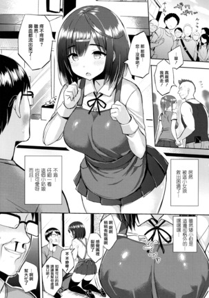 Hatsujou Switch ~ Otosareta Shoujo-tachi ~ + Melonbooks leaflet + Toranoana Leaflet Page #33