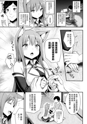 Hatsujou Switch ~ Otosareta Shoujo-tachi ~ + Melonbooks leaflet + Toranoana Leaflet Page #151