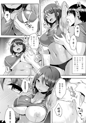 Hatsujou Switch ~ Otosareta Shoujo-tachi ~ + Melonbooks leaflet + Toranoana Leaflet Page #76