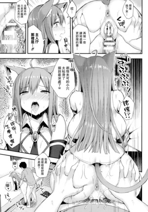 Hatsujou Switch ~ Otosareta Shoujo-tachi ~ + Melonbooks leaflet + Toranoana Leaflet Page #161