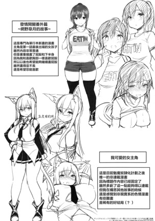 Hatsujou Switch ~ Otosareta Shoujo-tachi ~ + Melonbooks leaflet + Toranoana Leaflet Page #196
