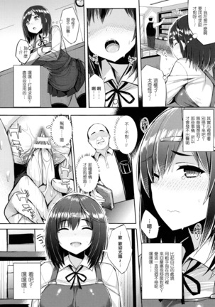 Hatsujou Switch ~ Otosareta Shoujo-tachi ~ + Melonbooks leaflet + Toranoana Leaflet Page #38