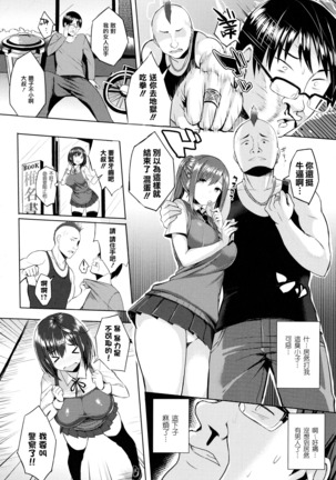 Hatsujou Switch ~ Otosareta Shoujo-tachi ~ + Melonbooks leaflet + Toranoana Leaflet Page #32