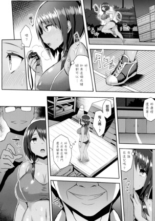 Hatsujou Switch ~ Otosareta Shoujo-tachi ~ + Melonbooks leaflet + Toranoana Leaflet Page #74