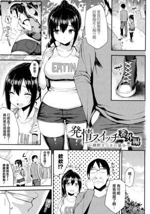 Hatsujou Switch ~ Otosareta Shoujo-tachi ~ + Melonbooks leaflet + Toranoana Leaflet Page #23