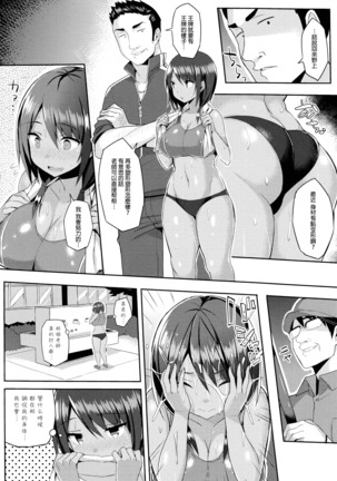 Hatsujou Switch ~ Otosareta Shoujo-tachi ~ + Melonbooks leaflet + Toranoana Leaflet Page #72