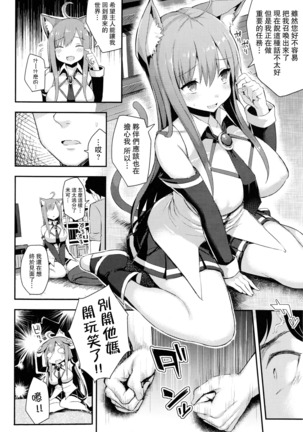 Hatsujou Switch ~ Otosareta Shoujo-tachi ~ + Melonbooks leaflet + Toranoana Leaflet Page #152