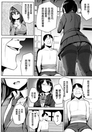 Hatsujou Switch ~ Otosareta Shoujo-tachi ~ + Melonbooks leaflet + Toranoana Leaflet Page #126