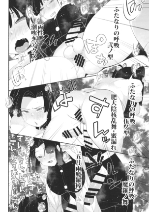 Kochō Shinobu-shiki futanari kokyū-hō Page #16