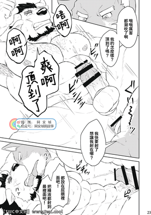 How to Cock Ring Page #22
