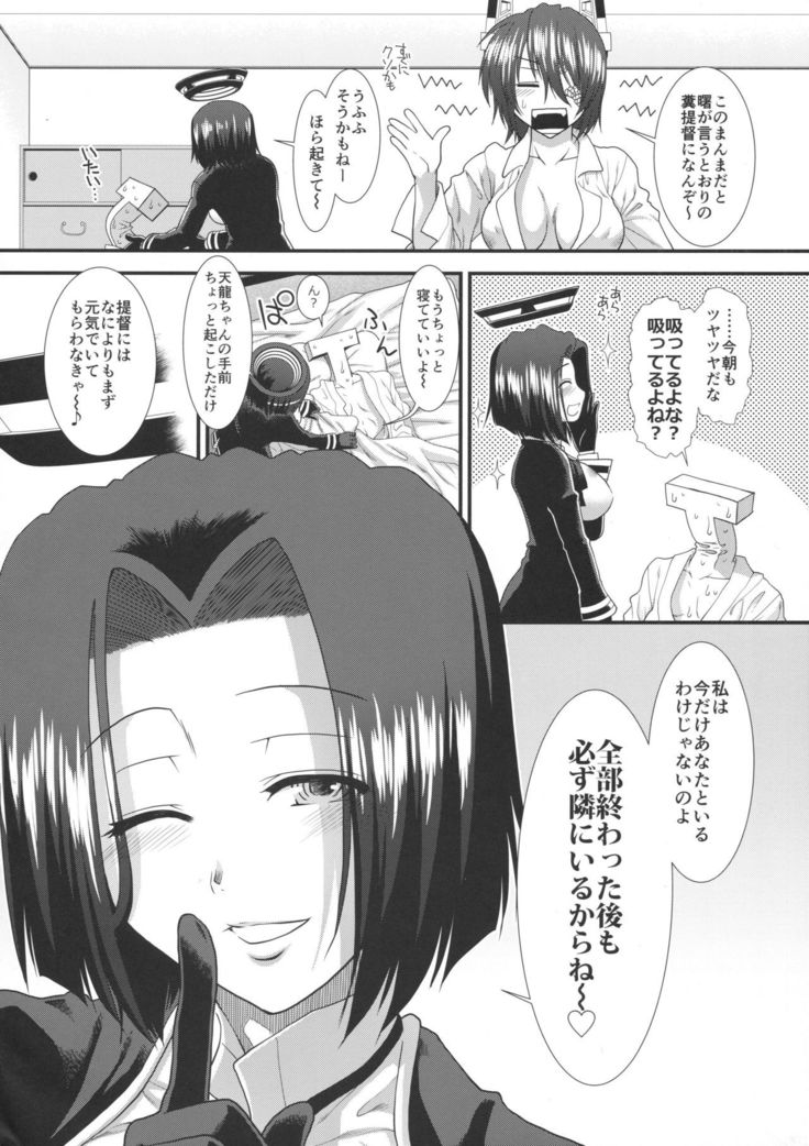 Yappari Teitoku no Yome janai ka Tatsuta-san!