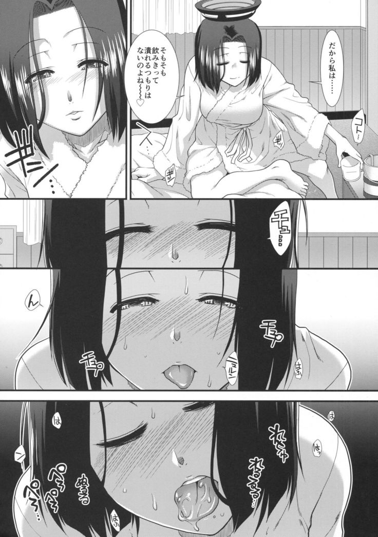 Yappari Teitoku no Yome janai ka Tatsuta-san!
