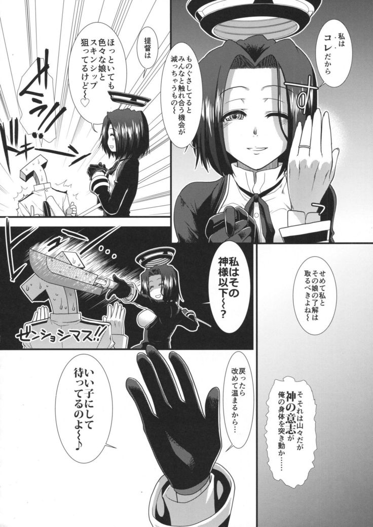 Yappari Teitoku no Yome janai ka Tatsuta-san!
