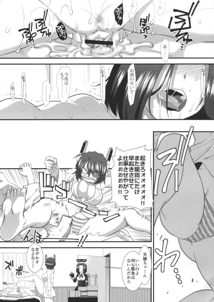 Yappari Teitoku no Yome janai ka Tatsuta-san!