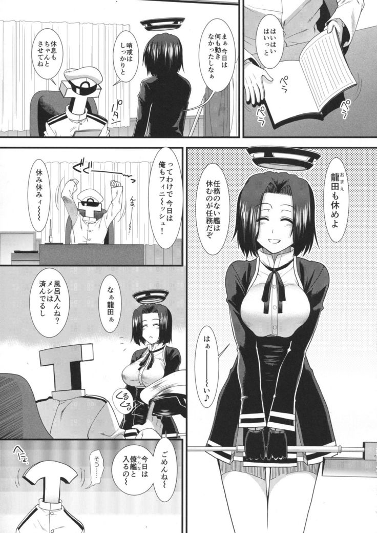 Yappari Teitoku no Yome janai ka Tatsuta-san!