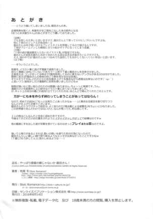 Yappari Teitoku no Yome janai ka Tatsuta-san! Page #33