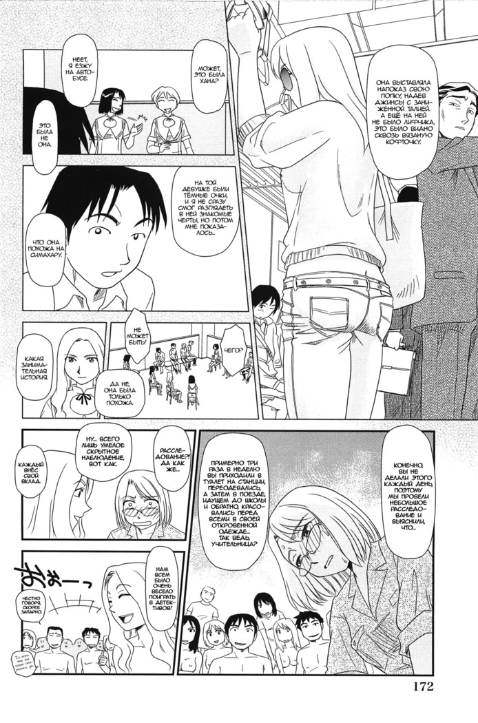 Kumo no Michi Ch. 9