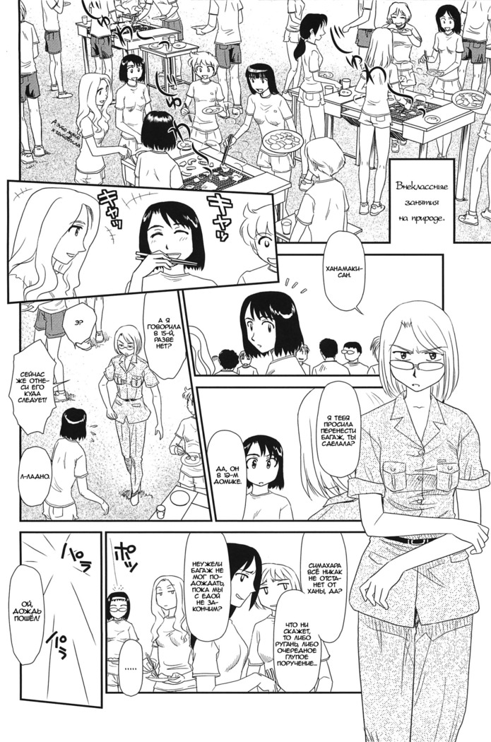 Kumo no Michi Ch. 9