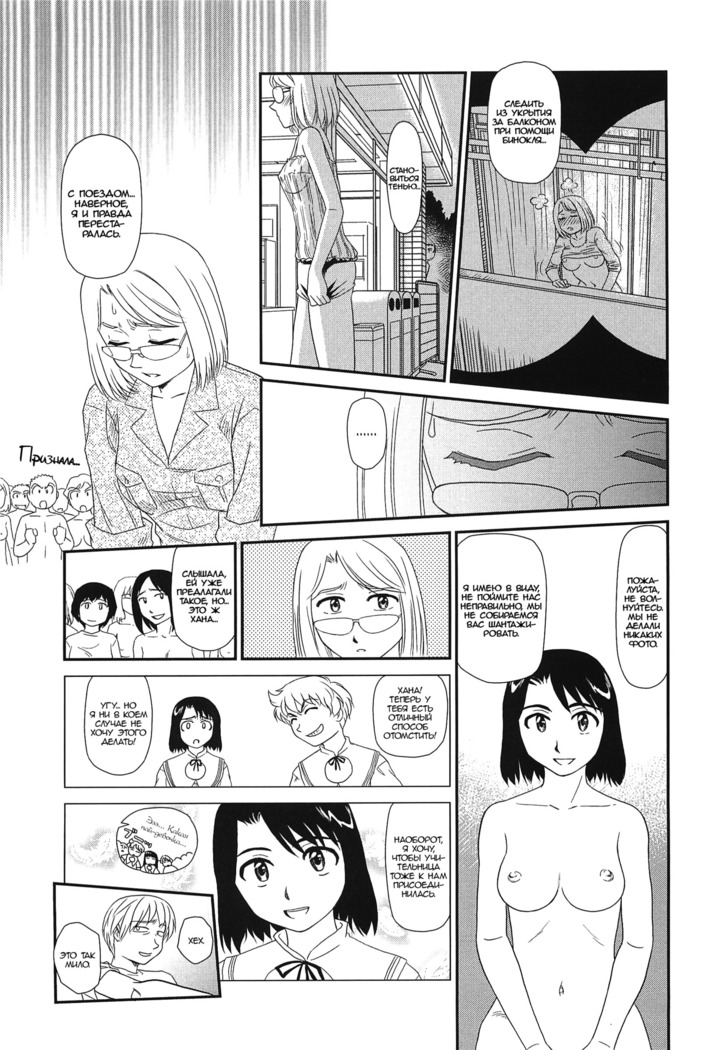 Kumo no Michi Ch. 9