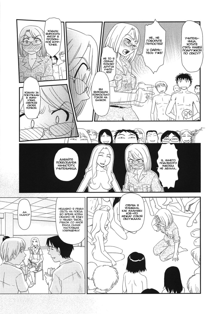 Kumo no Michi Ch. 9