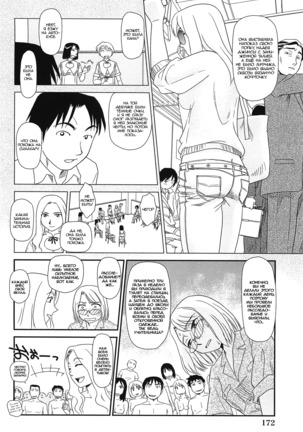 Kumo no Michi Ch. 9