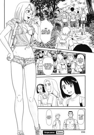Kumo no Michi Ch. 9 Page #20