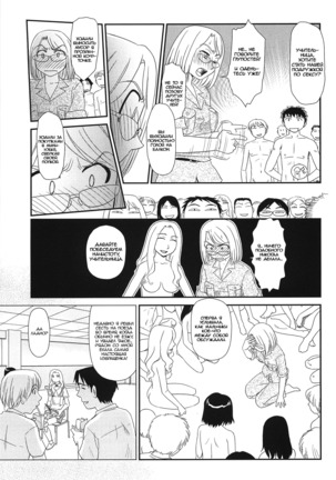 Kumo no Michi Ch. 9