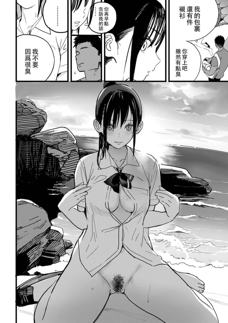 BY THE SEA